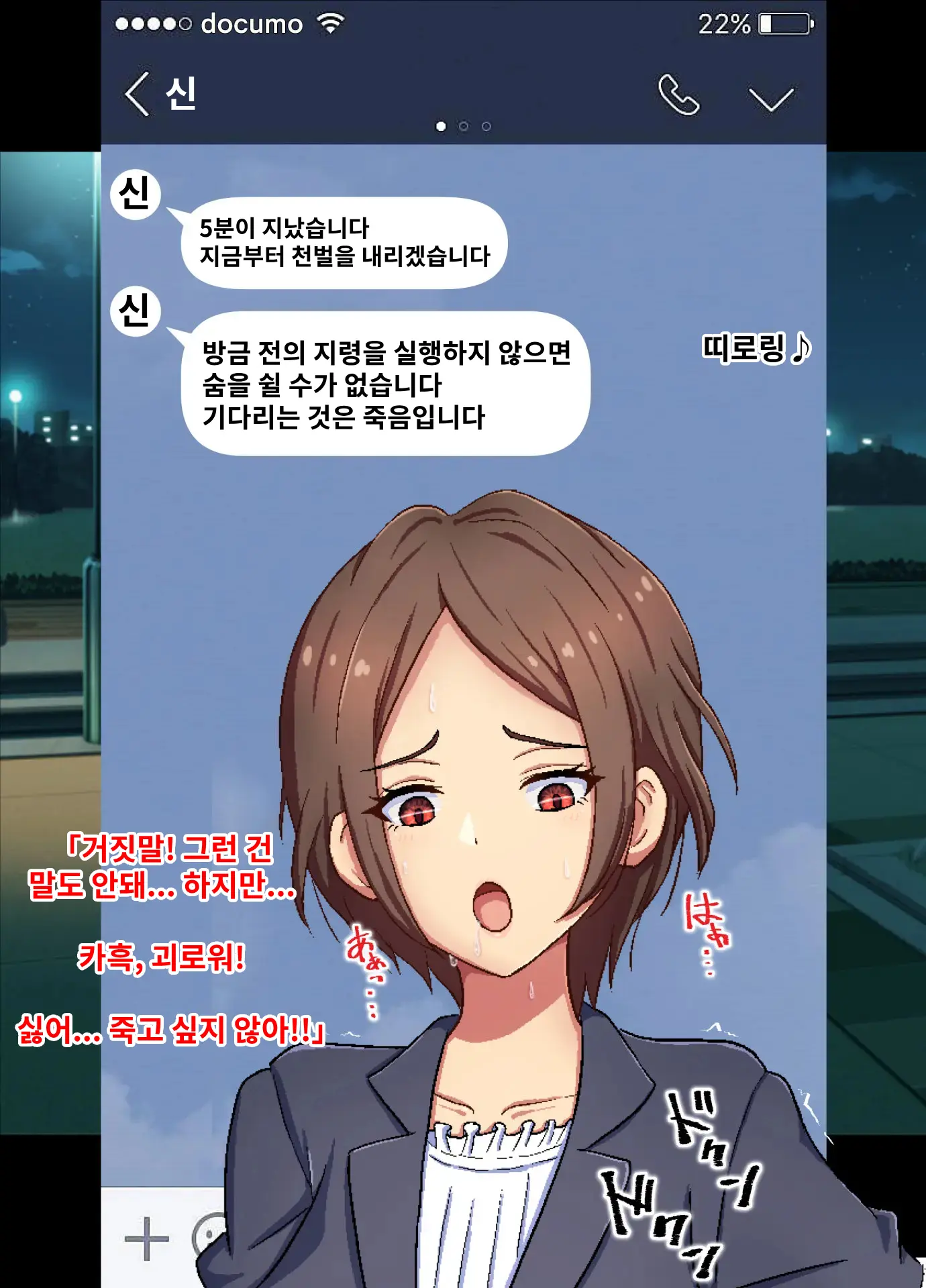 Kuzu Onna Ni Tenbatsu O! | 망할 여자에게 천벌을!